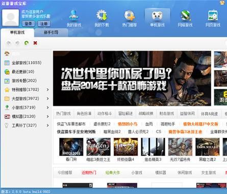 逗游游戏宝库下载：海量游戏，一键畅玩！
