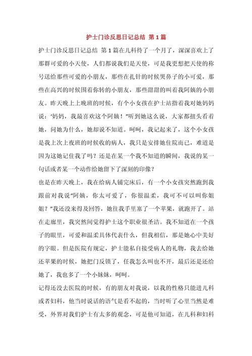 通过角色游戏医院反思：提升医疗服务的小技巧！