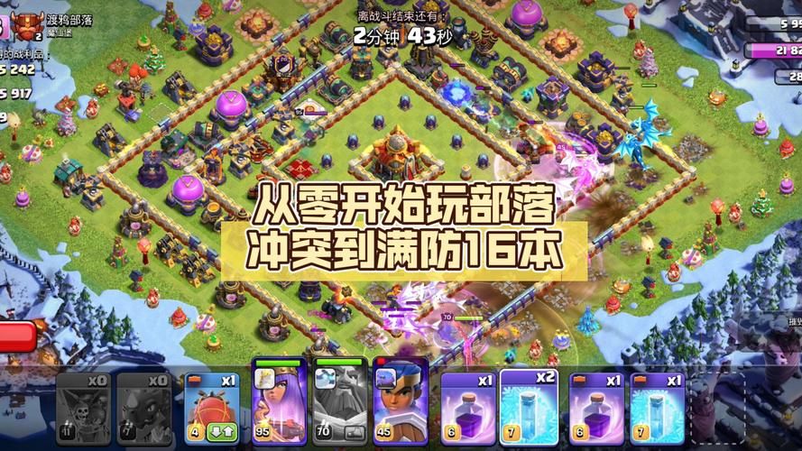 部落战争游戏怎么玩？新手入门攻略看这篇就够了！