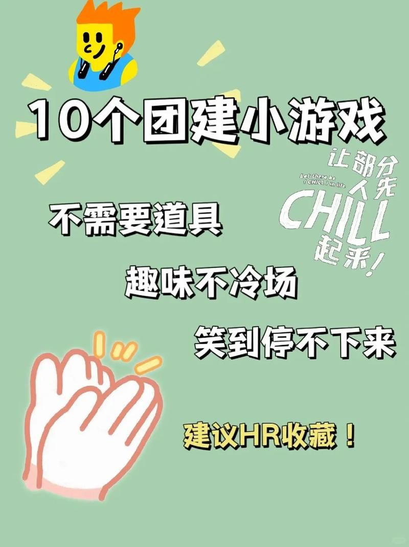 部门例会游戏有哪些？这几个小游戏活跃气氛必备！
