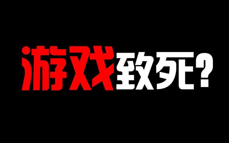 都在说游戏害人！沉迷游戏的后果有多严重？