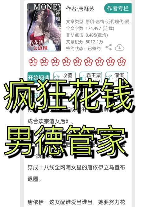 都市游戏系统txt全集下载，不花钱就能看爽文！