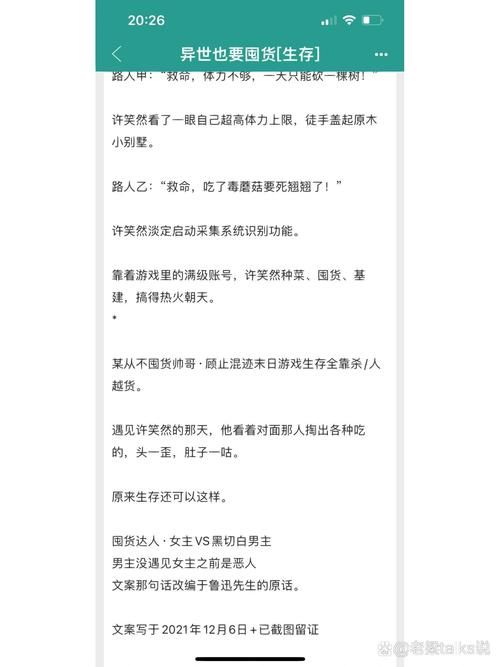 都市游戏系统txt全集下载，不花钱就能看爽文！