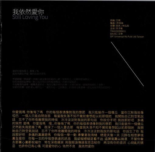 都说爱情是一场游戏是什么歌？这首歌唱出了多少人的心声！