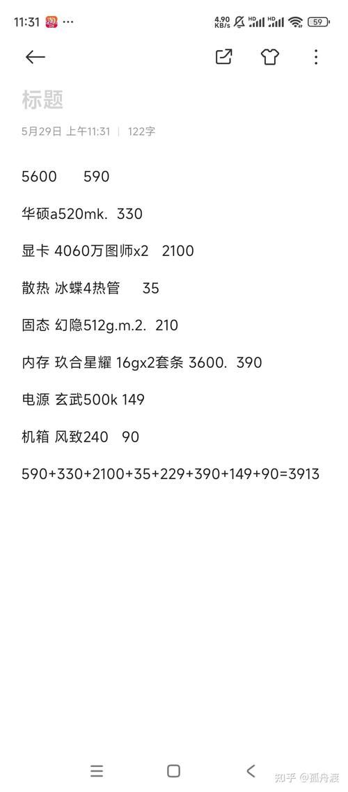 配一台流畅玩游戏的电脑，大概需要多少钱？