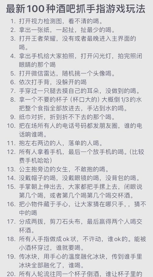 酒吧常玩的游戏有哪些？学会这些你就是气氛组！