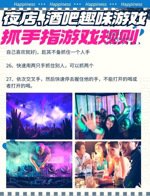 酒吧常玩的游戏有哪些？学会这些你就是气氛组！