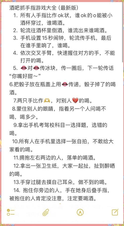 酒吧手势游戏规则详解，让你快速融入酒吧氛围！