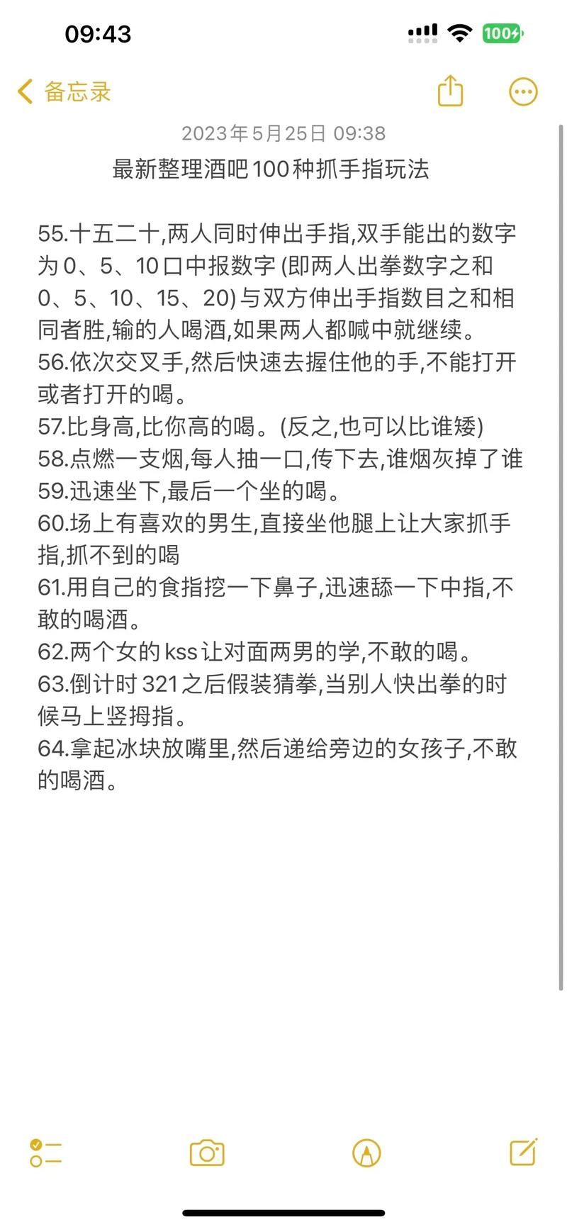 酒吧手势游戏规则详解，让你快速融入酒吧氛围！