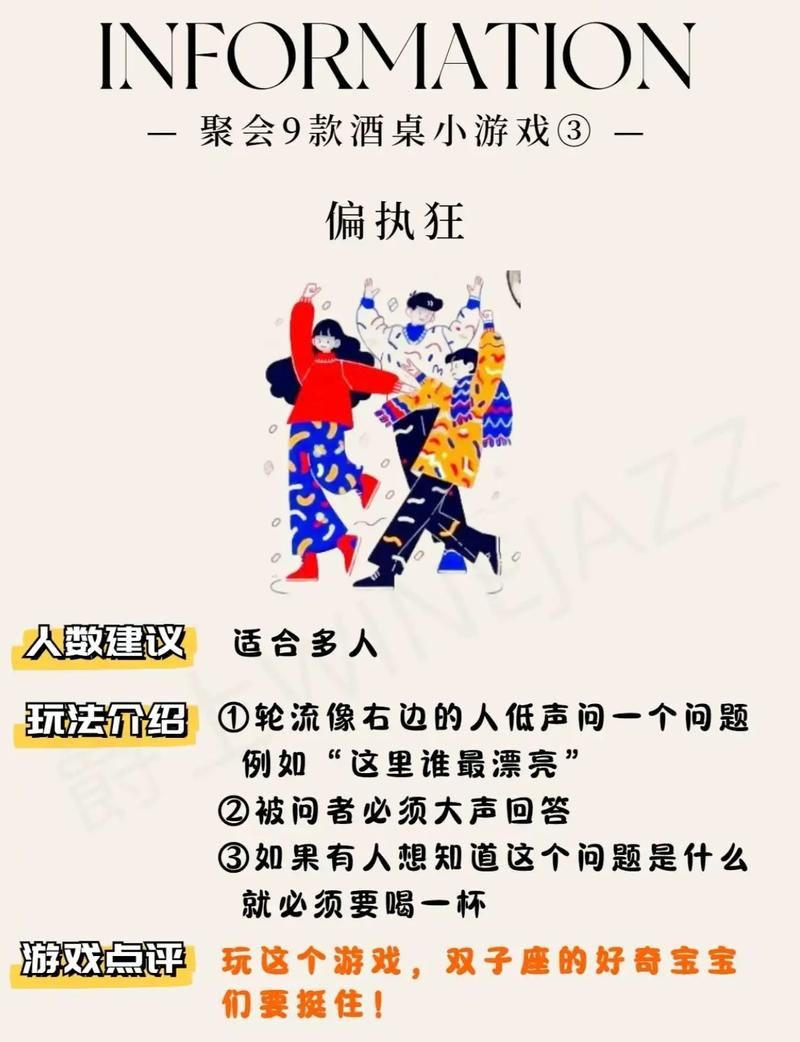 酒吧游戏怎么玩才嗨？这几种玩法让气氛燃起来！