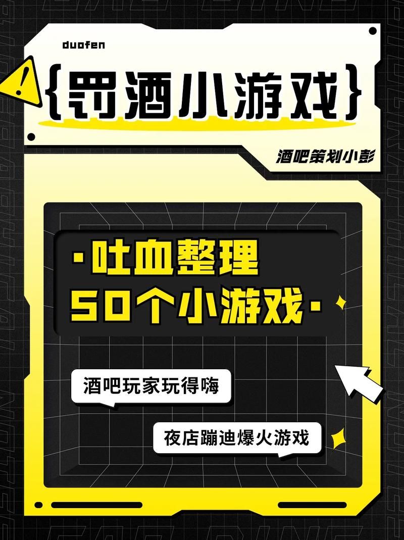 酒吧游戏怎么玩才嗨？这几种玩法让气氛燃起来！