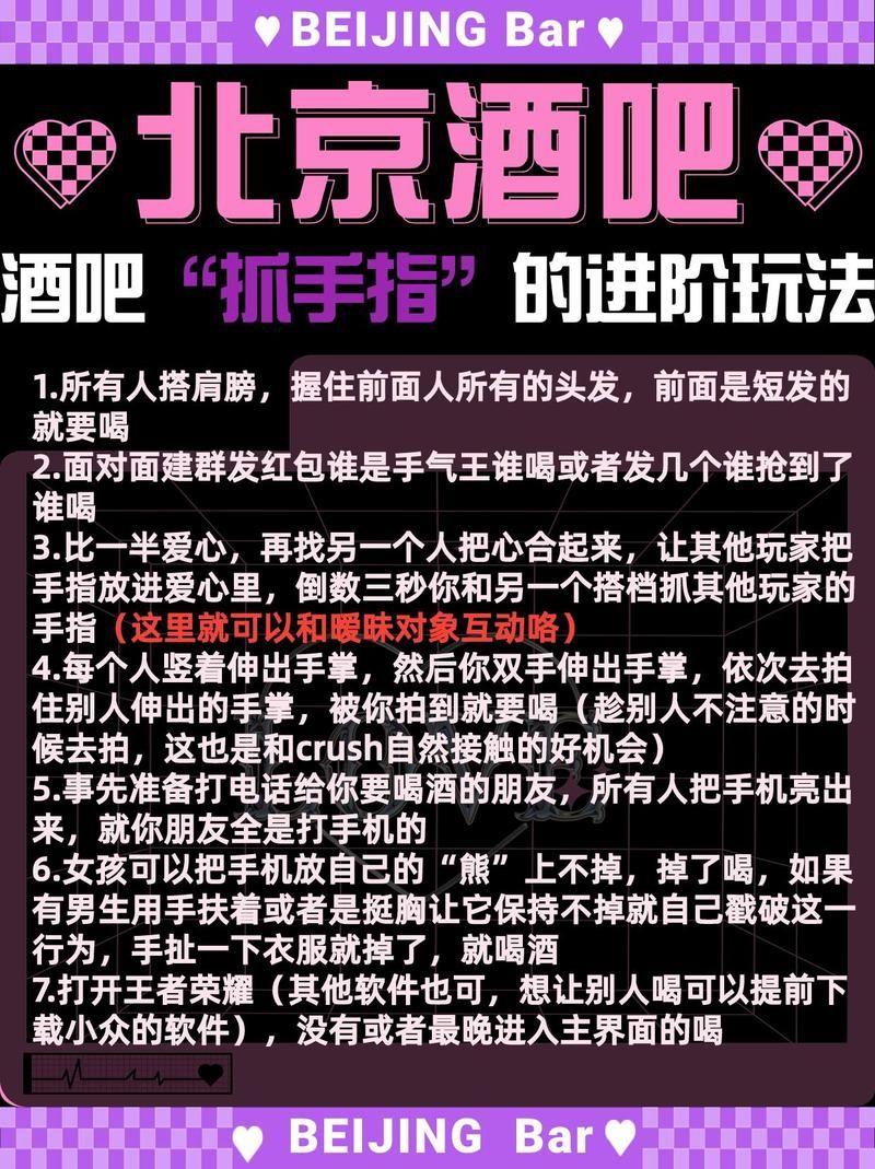 酒吧游戏怎么玩才嗨？这几种玩法让气氛燃起来！