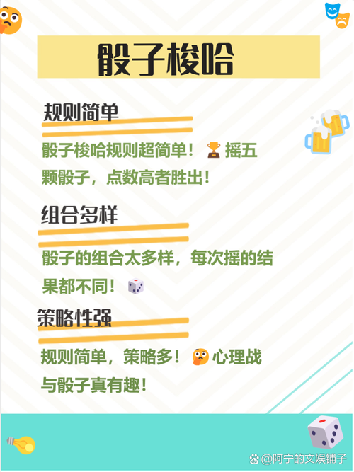 酒吧骰子游戏规则详解，新手也能轻松玩转全场！