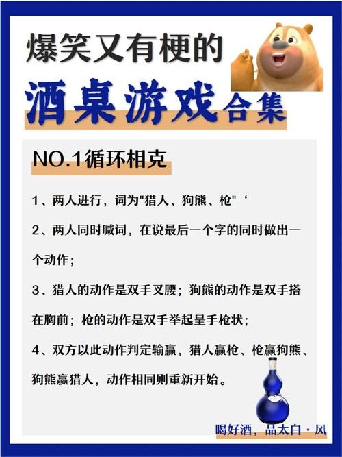 酒桌游戏怎么玩？这几个简单又好玩！