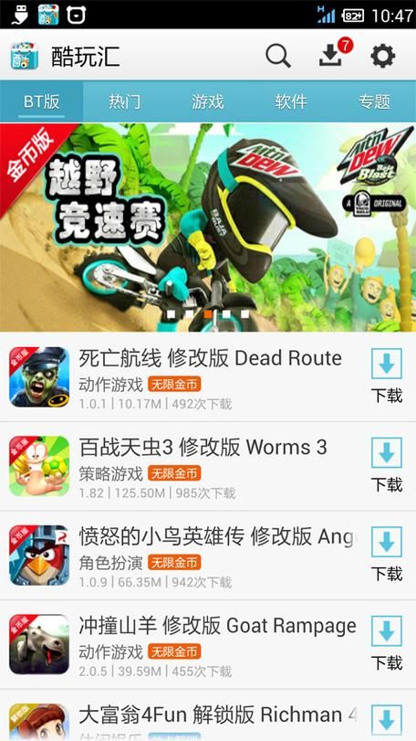 酷乐游戏下载去哪找？这个平台安全又好用！