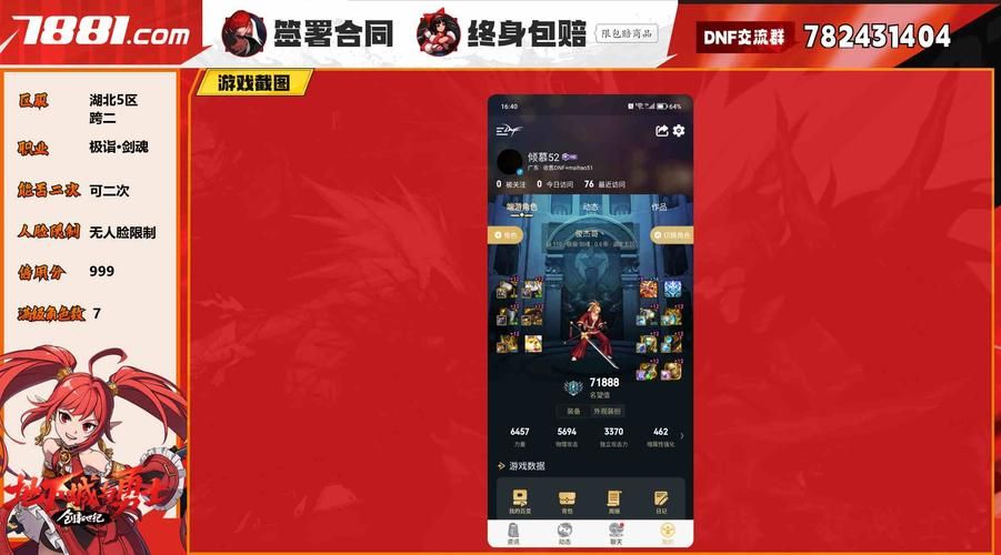 醉逍遥7881游戏币怎么卖？交易平台操作流程！