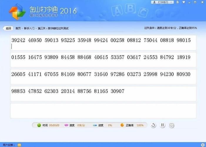 金山打字游戏2008好玩吗？当年超火的打字练习神器！