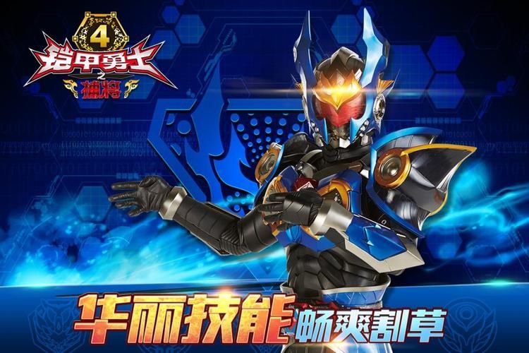 铠甲勇士小游戏4399怎么玩？新手入门攻略看这里！