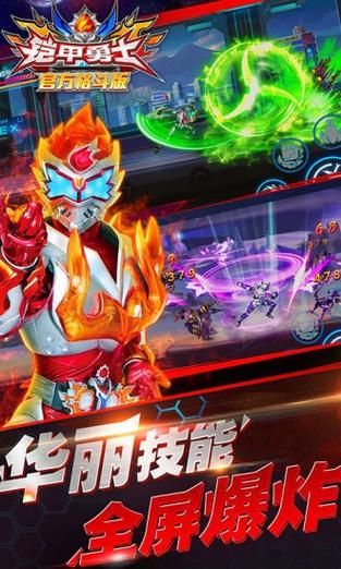 铠甲勇士游戏最新版怎么玩？快速上手指南！