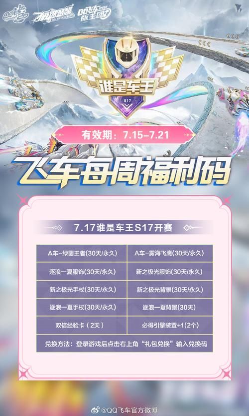 银河舰队游戏礼包码怎么领？最新福利兑换码合集！