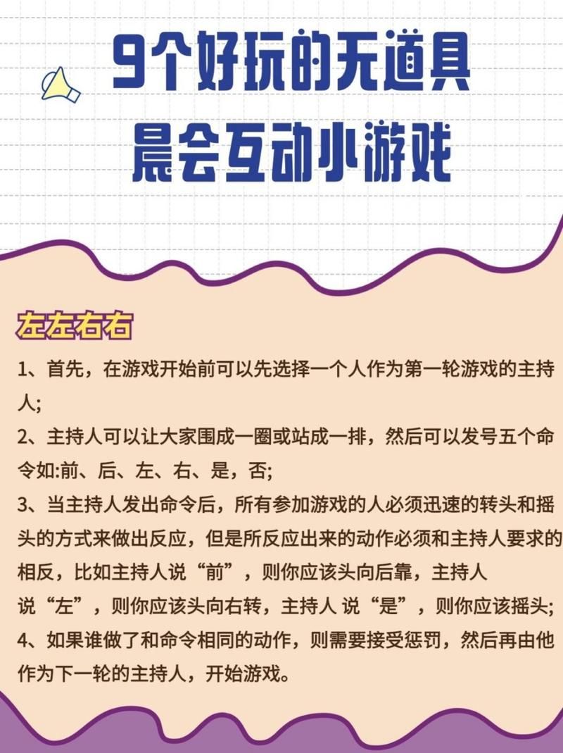 销售团队晨会小游戏有哪些？这几个游戏好玩又实用！