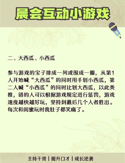 销售团队晨会小游戏有哪些？这几个游戏好玩又实用！