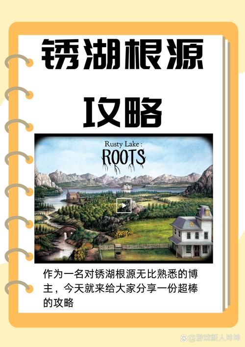 锈湖根源游戏攻略来了！超详细流程让你一次通关！