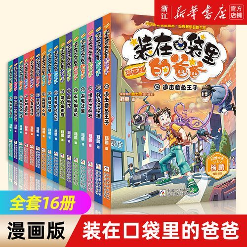 锦麟男校之生存游戏在哪看？小说漫画资源分享！