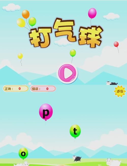 键盘打字母游戏怎么玩？新手入门指南看这里！