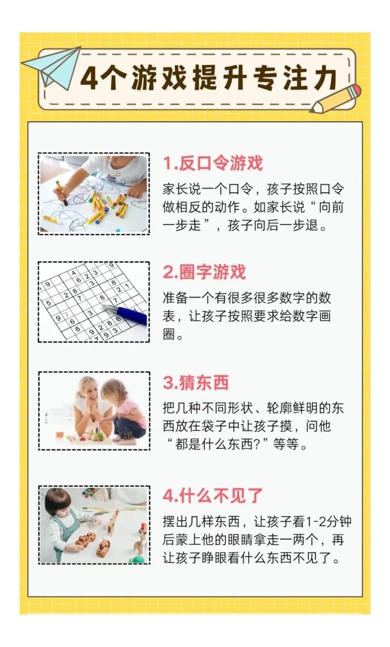 锻炼孩子反应力的游戏怎么选？这几个方法家长要知道！