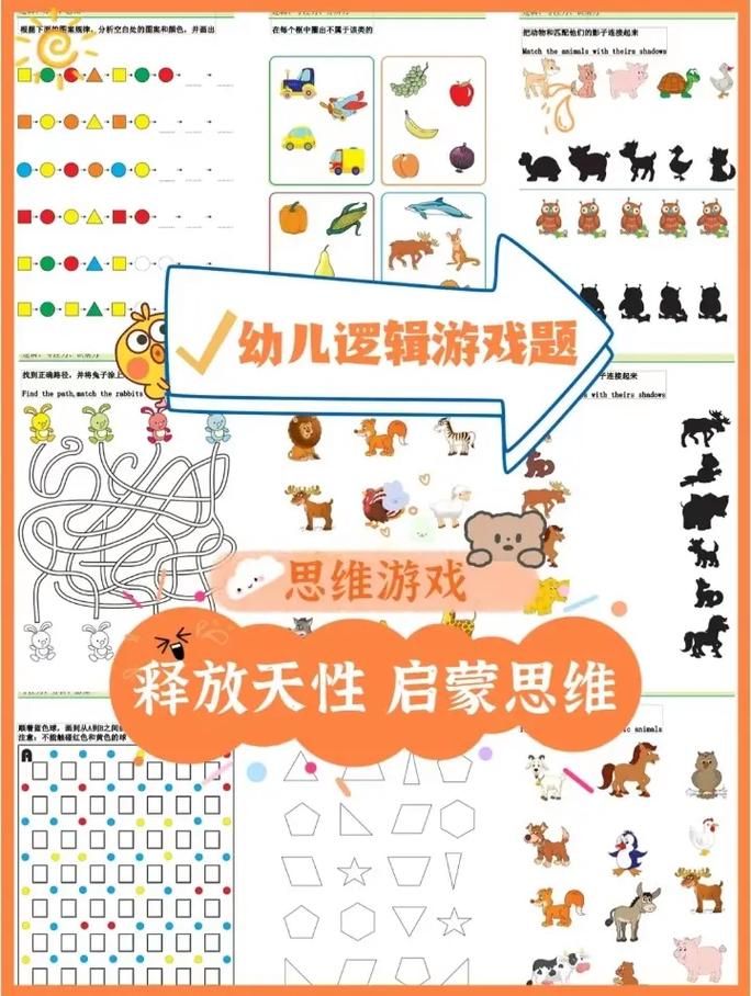 锻炼孩子思维的游戏有哪些？这几种方法超有效！