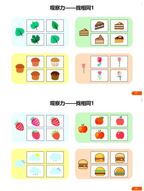 锻炼孩子思维的游戏有哪些？这几种方法超有效！