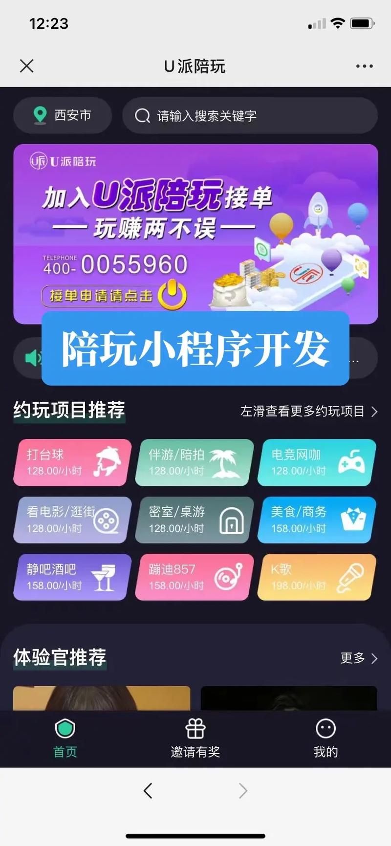 陪人打游戏赚钱软件怎么选？这几个方法告诉你！