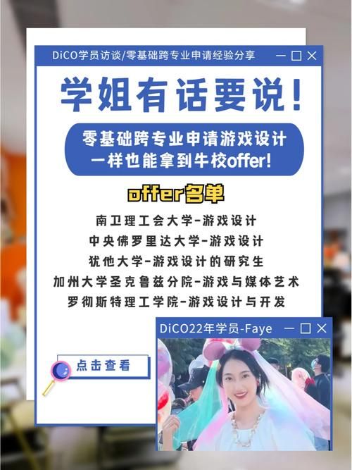 零基础如何跨考游戏设计考研？这些方法要知道！