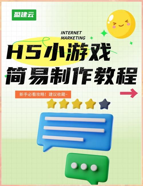 零基础学做手游？这份手机游戏制作教程超简单！