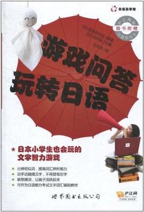 零基础学日语用什么游戏？这款学习日语的游戏超赞！