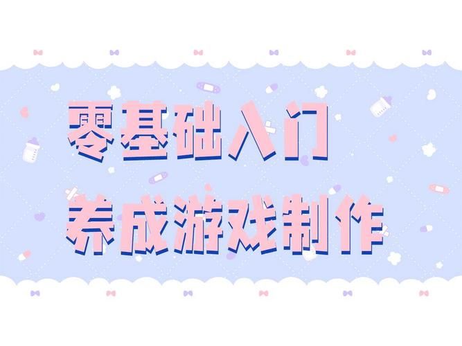 零基础学游戏开发？游戏制作学校入门指南分享！