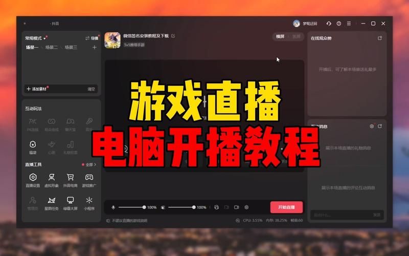 零基础学游戏直播！超简单游戏直播教程分享！