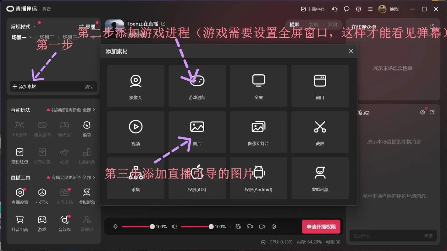 零基础学游戏直播！超简单游戏直播教程分享！