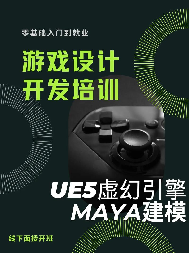 零基础学游戏设计去哪？成都这几家培训班口碑不错！