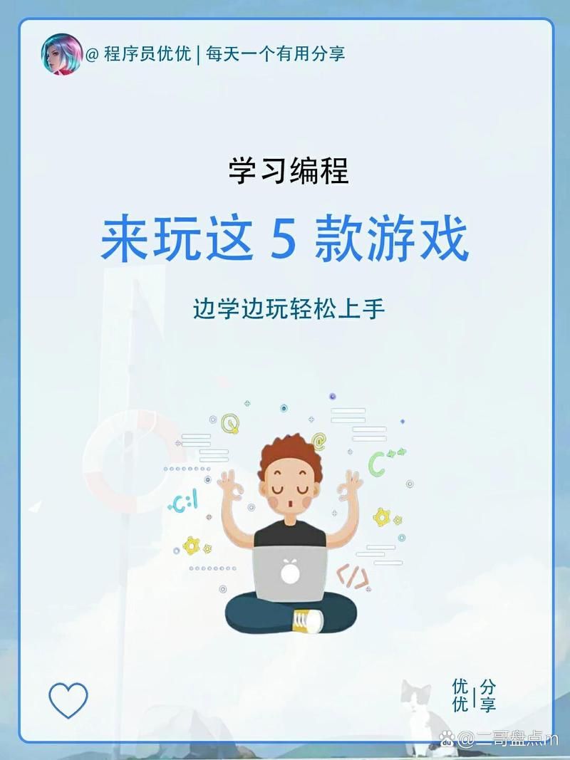 零基础学编程？从这几款有关编程的游戏开始！