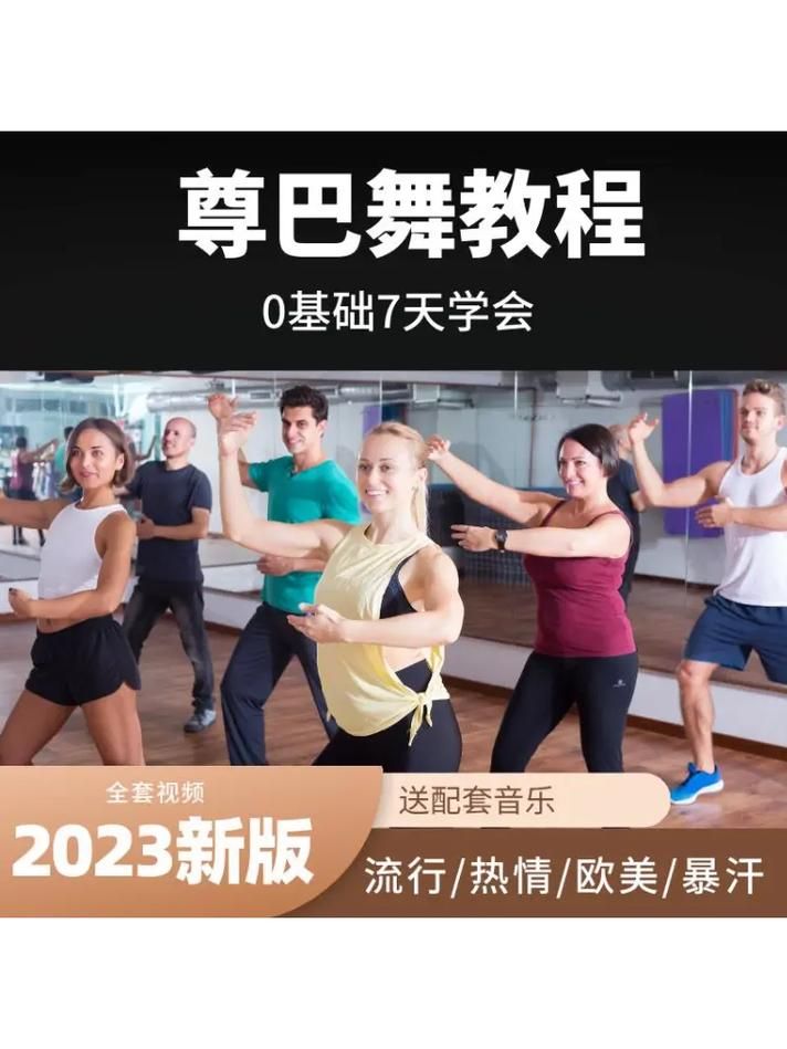 零基础学野蛮游戏舞蹈？这个教程手把手教你跳！