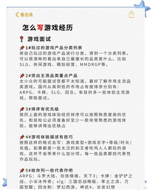 零基础想做游戏策划？面试前你必须知道这些！