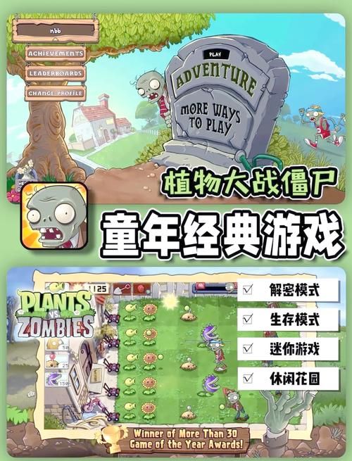 零基础看植物大战僵尸游戏解说，快速变大神！