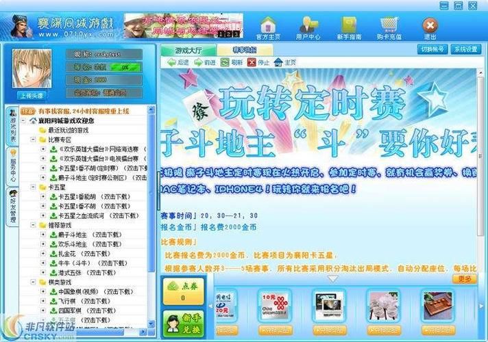 雷州半岛同城游戏下载，一起体验本地乐趣！