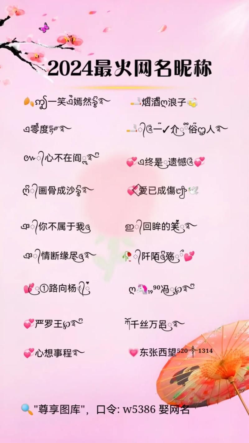 霸气6字游戏名字大全，好听又狠又拉风！