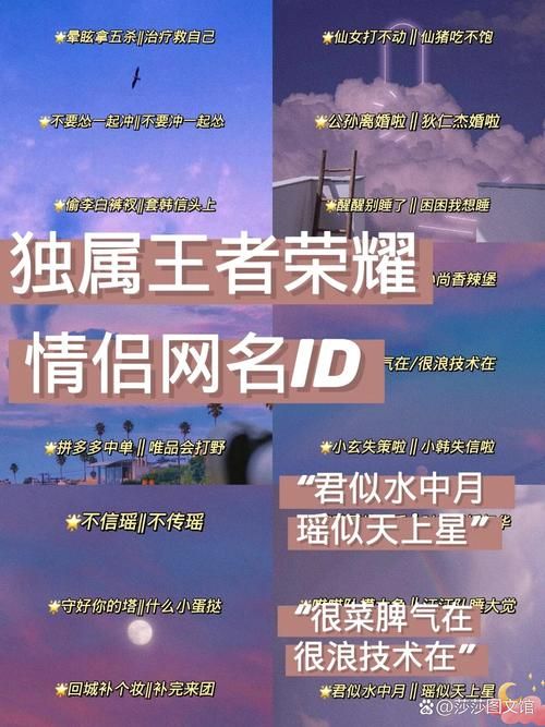 霸气情侣游戏名有哪些？超拽情侣名大全来袭！