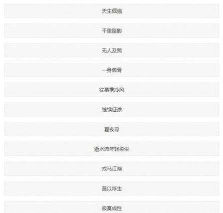 霸气游戏名两个字的怎么取？看这篇就够了！
