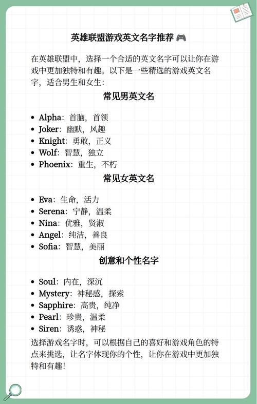 霸气游戏名两个字的怎么取？看这篇就够了！