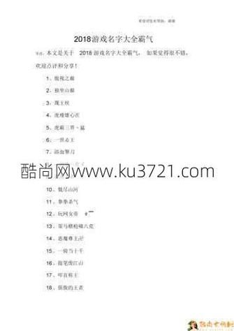 霸气游戏名两个字的怎么取？看这篇就够了！